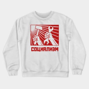 Socialism Crewneck Sweatshirt